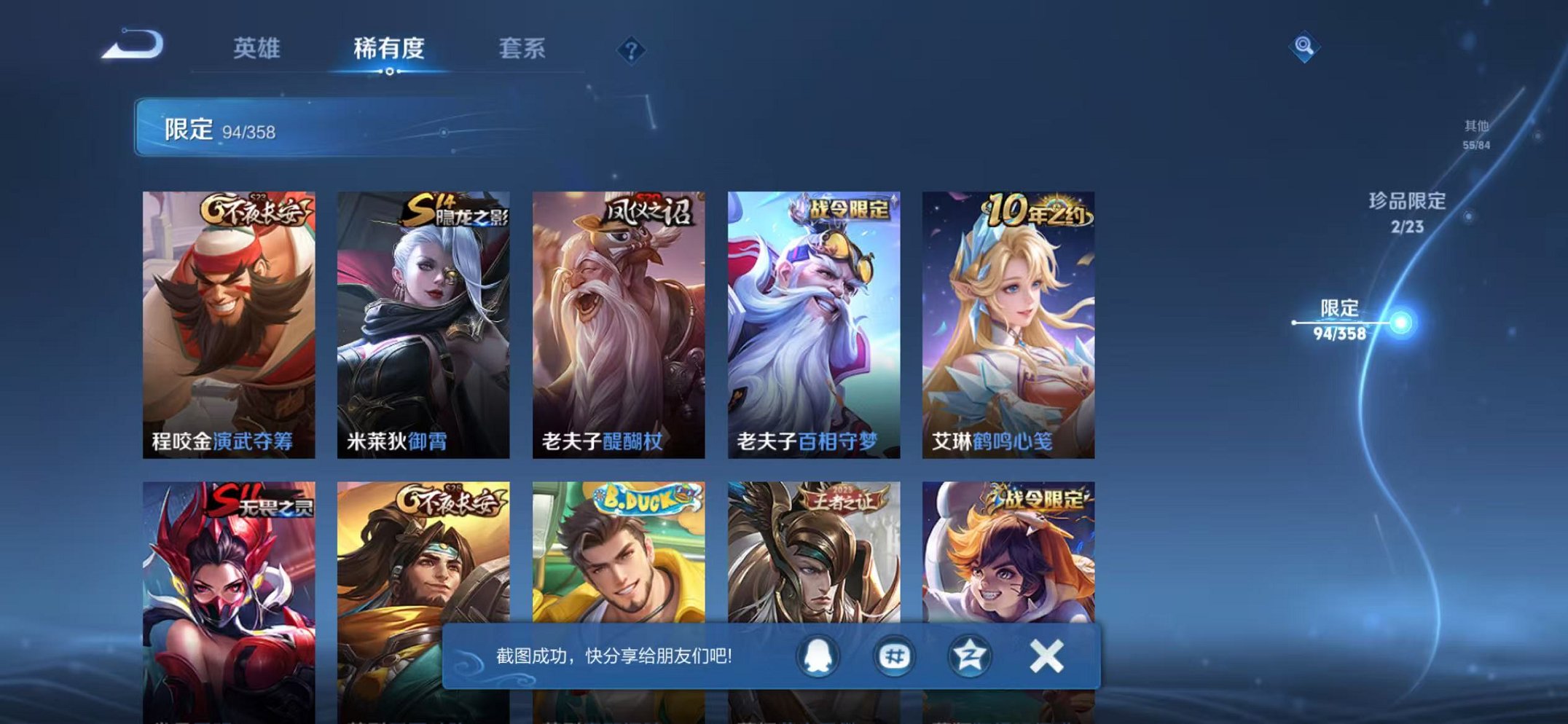 WZCMW496944王者荣耀账号详情图23