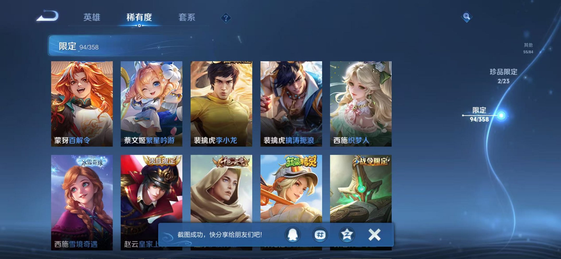 WZCMW496944王者荣耀账号详情图24