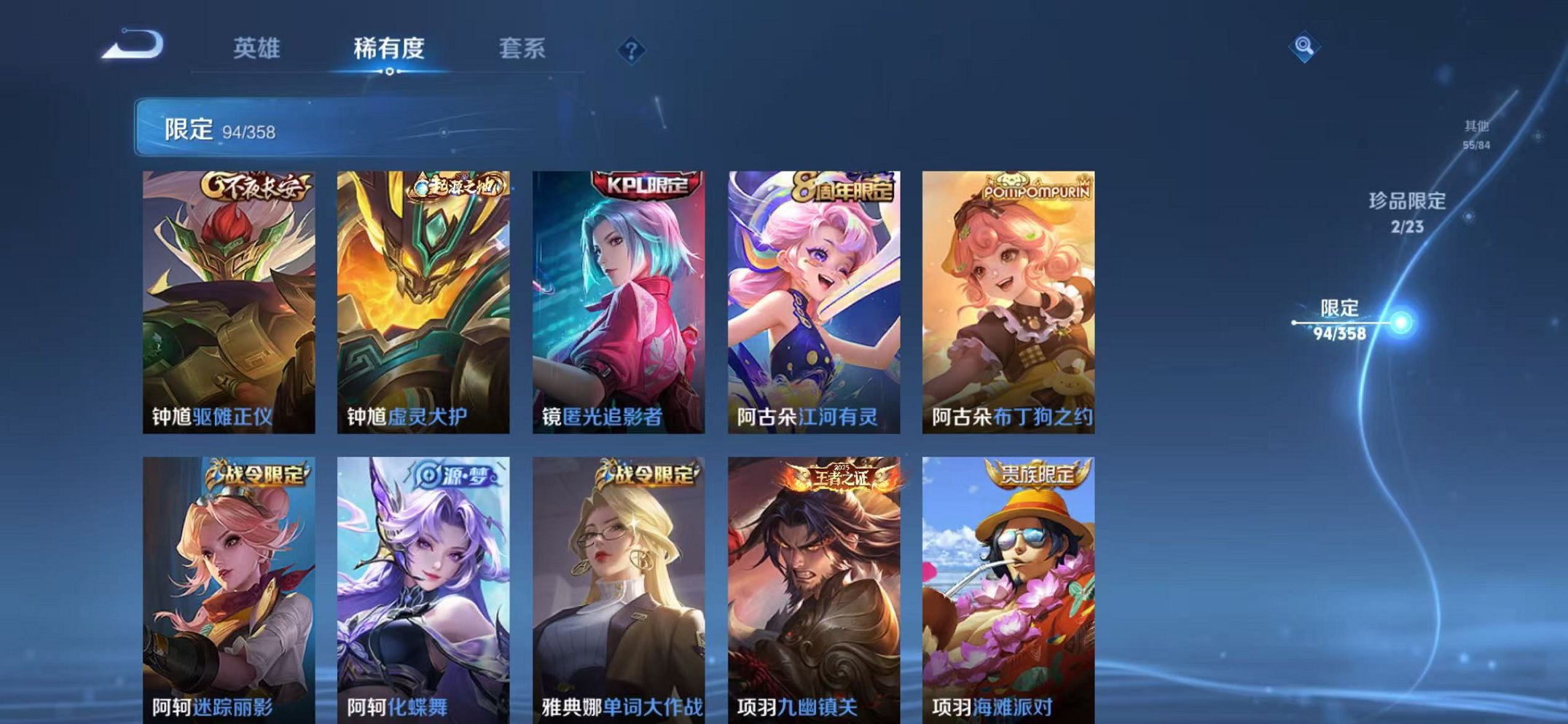 WZCMW496944王者荣耀账号详情图25