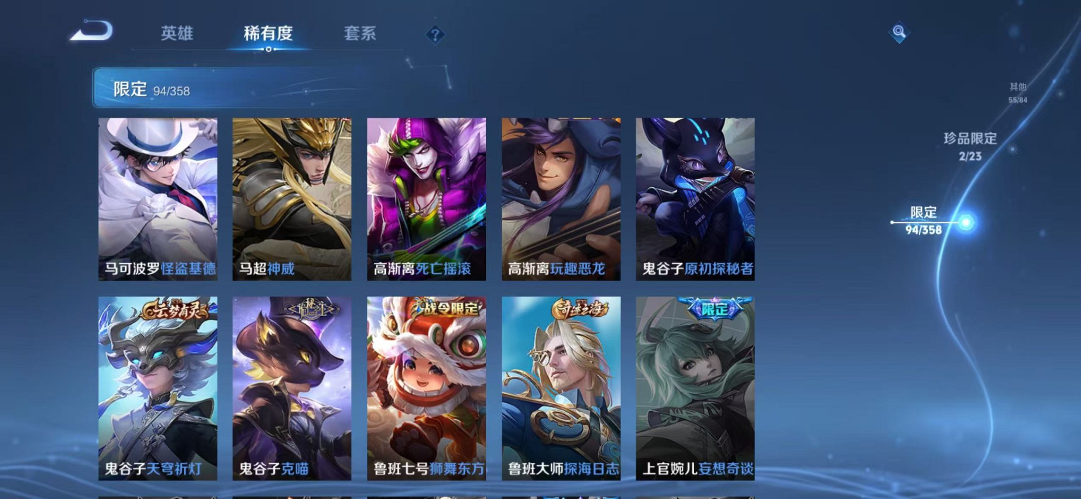 WZCMW496944王者荣耀账号详情图26