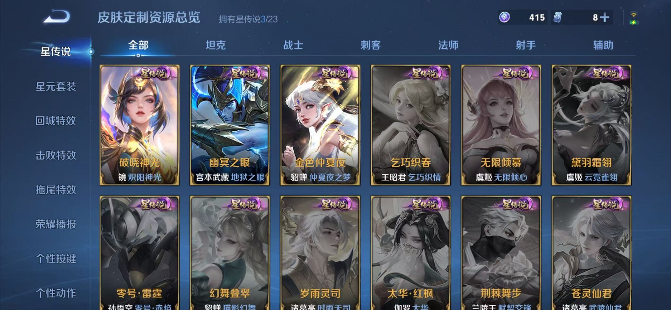 WZCMW496944王者荣耀账号详情图27