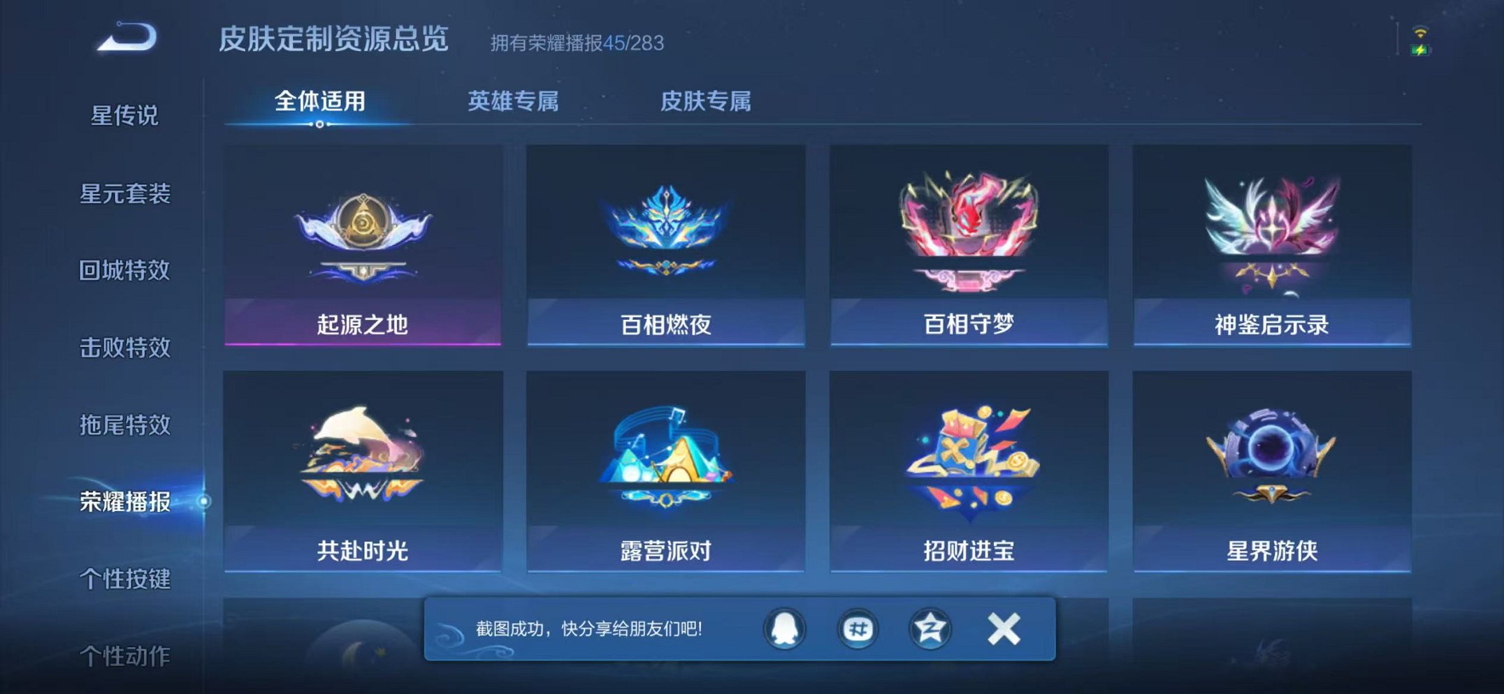 WZCMW496944王者荣耀账号详情图29