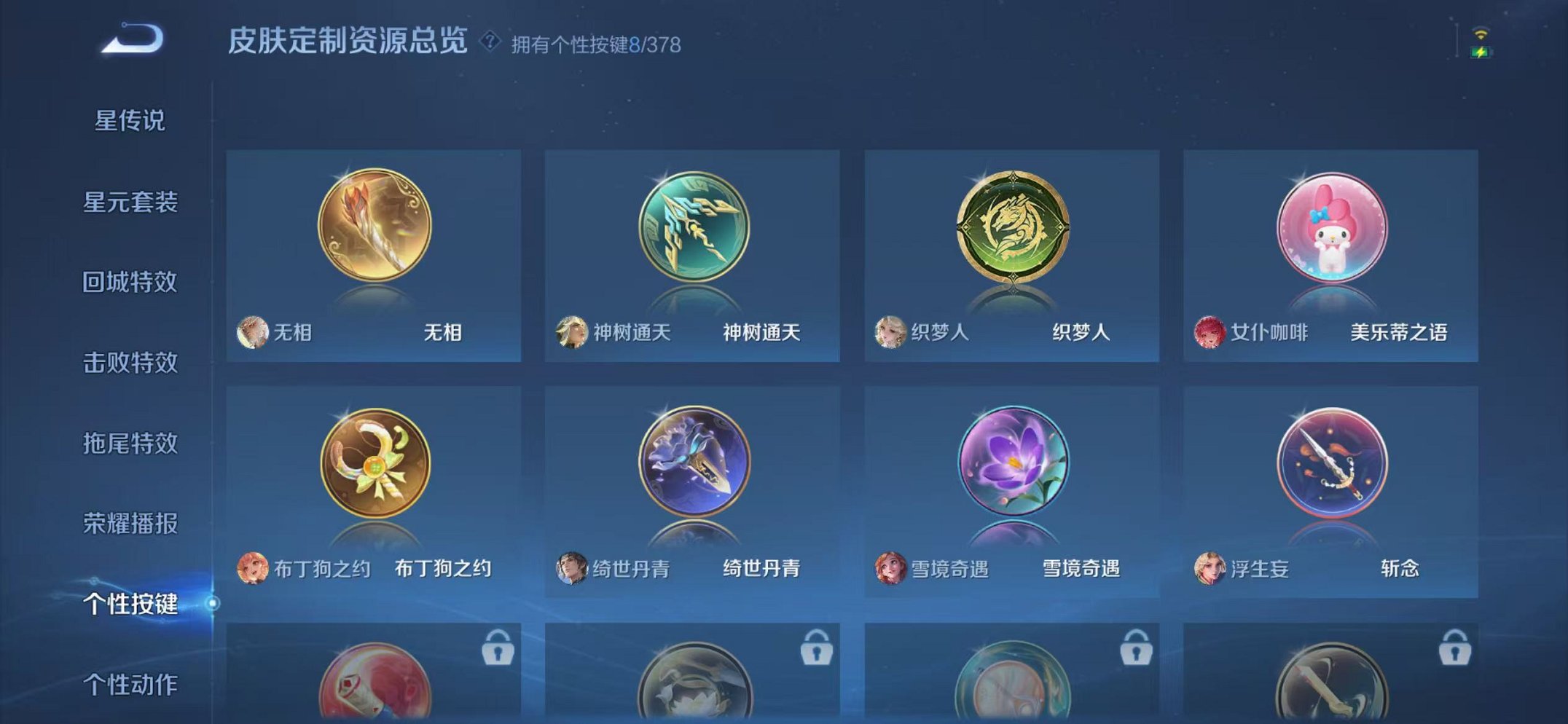 WZCMW496944王者荣耀账号详情图30