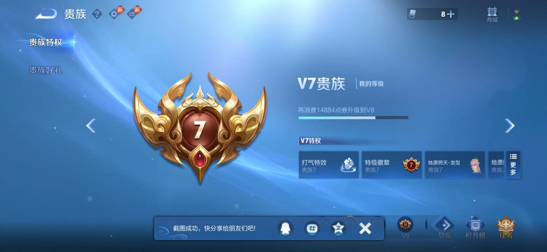 WZCMW496944王者荣耀账号详情图31