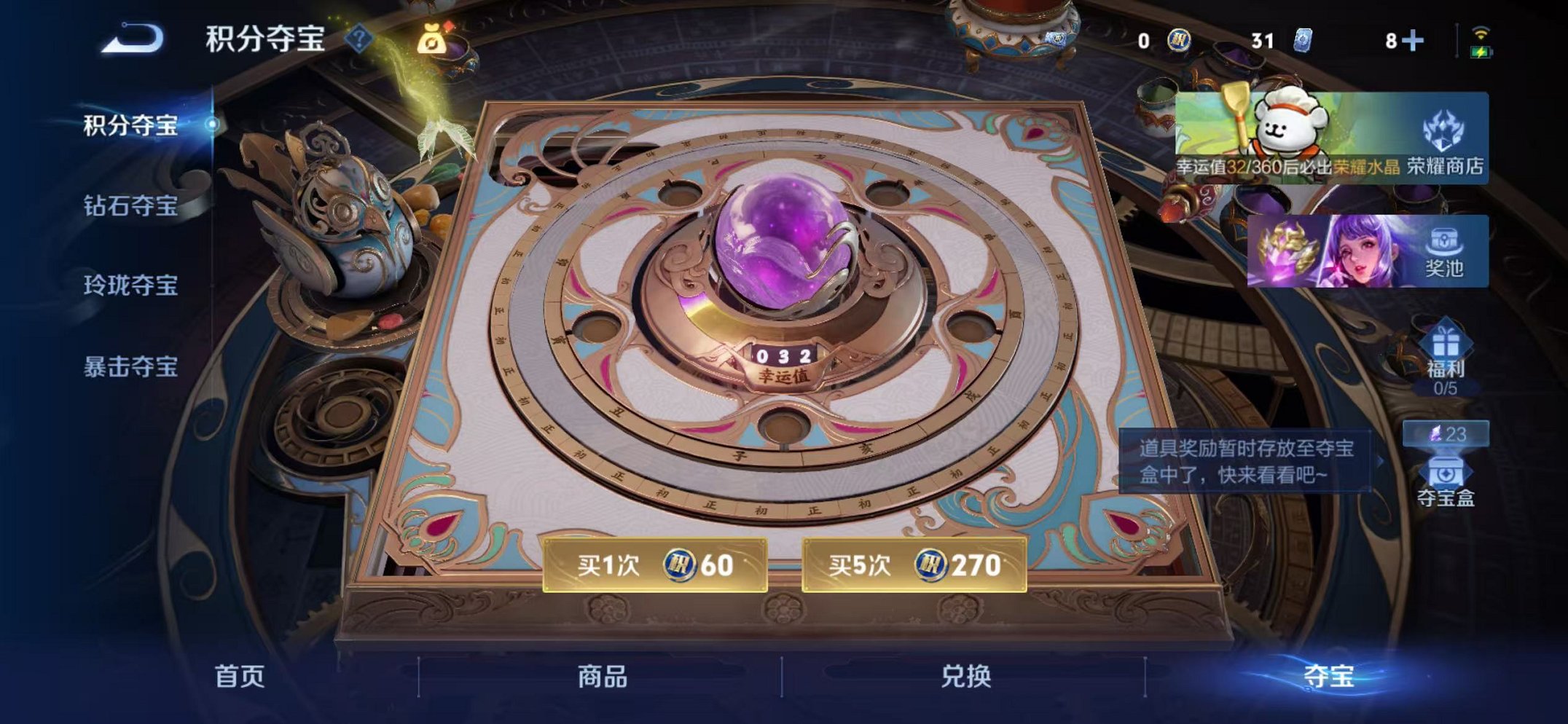 WZCMW496944王者荣耀账号详情图32