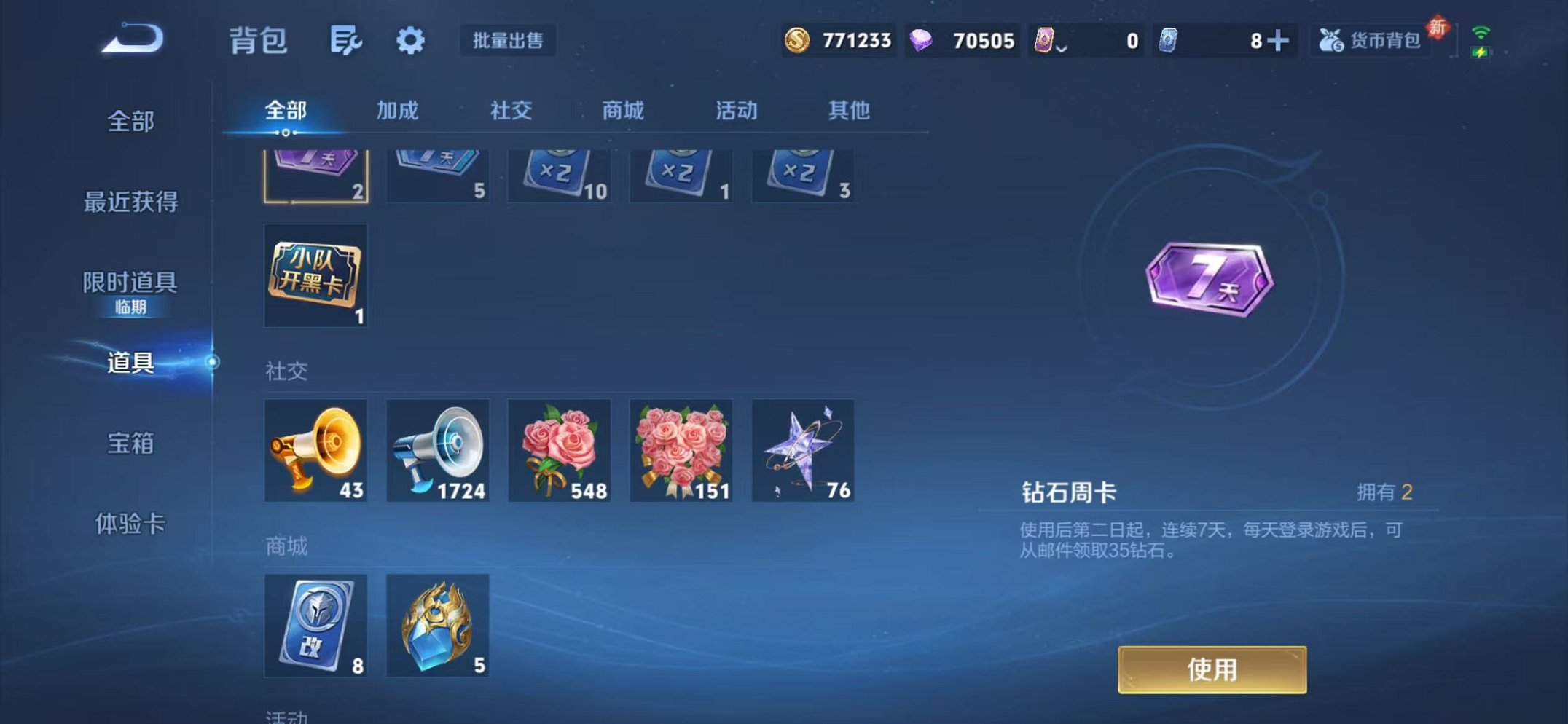 WZCMW496944王者荣耀账号详情图33