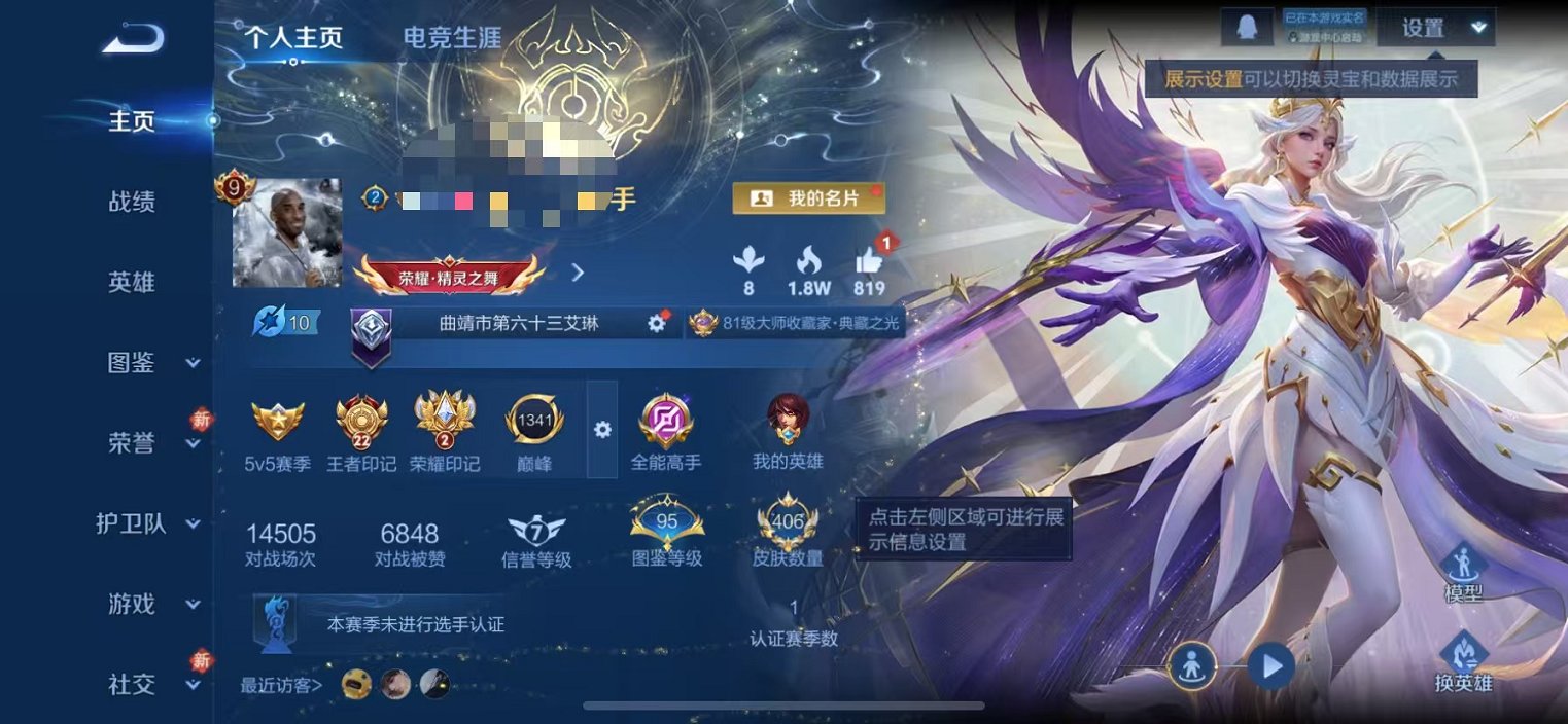 王者荣耀账号苹果QQ128英雄-406皮肤-【V9 406皮肤3水晶3无双3星元27传说可秒换绑】苹果QQ-128英雄-