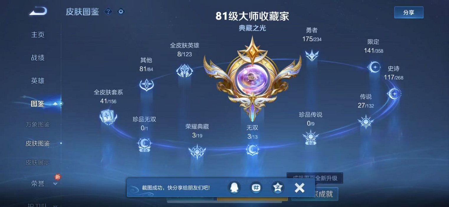 WZCMW496959王者荣耀账号详情图4