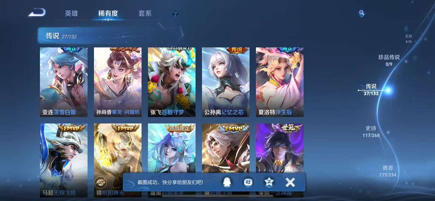 WZCMW496959王者荣耀账号详情图8