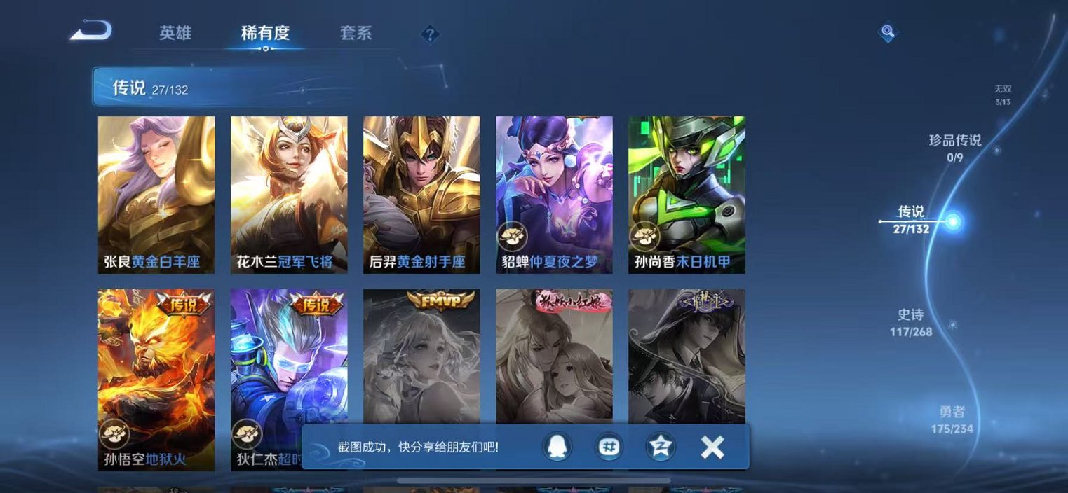 WZCMW496959王者荣耀账号详情图9