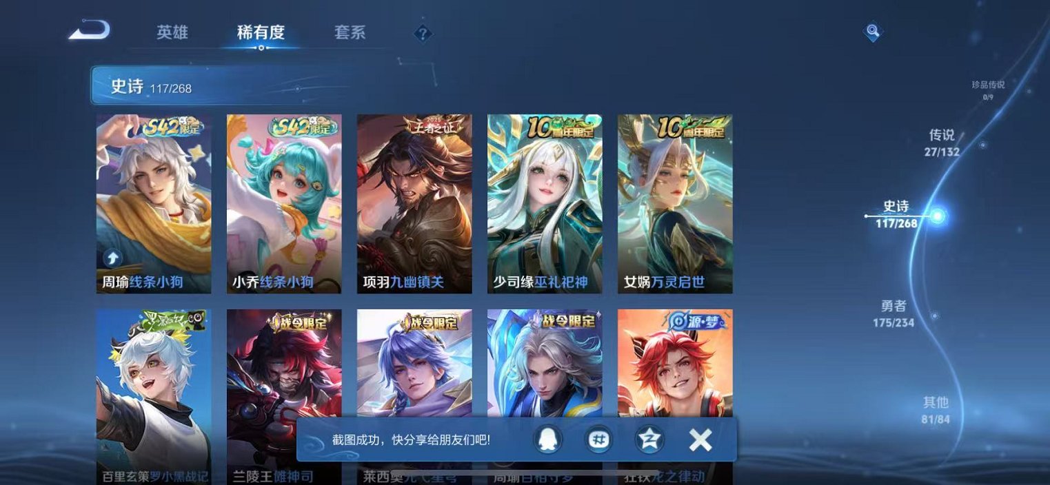 WZCMW496959王者荣耀账号详情图10