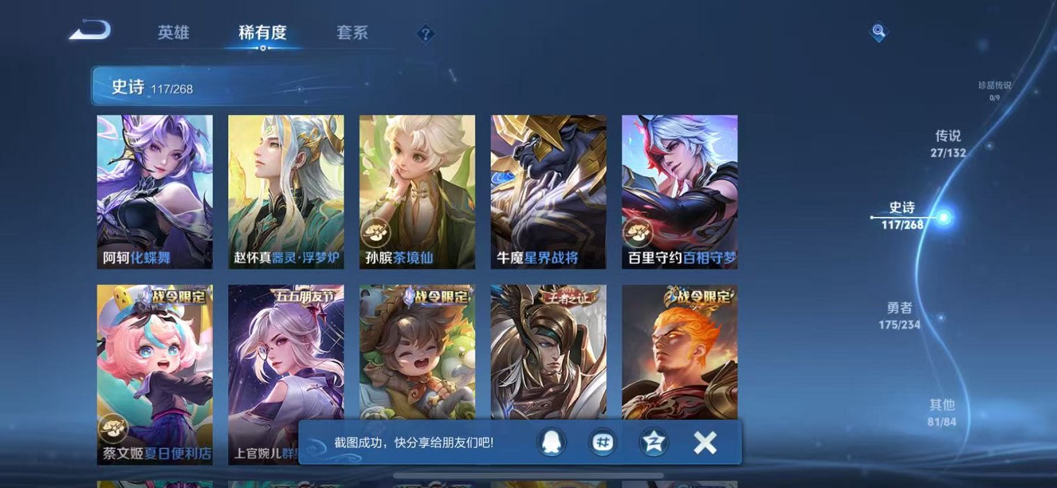 WZCMW496959王者荣耀账号详情图11