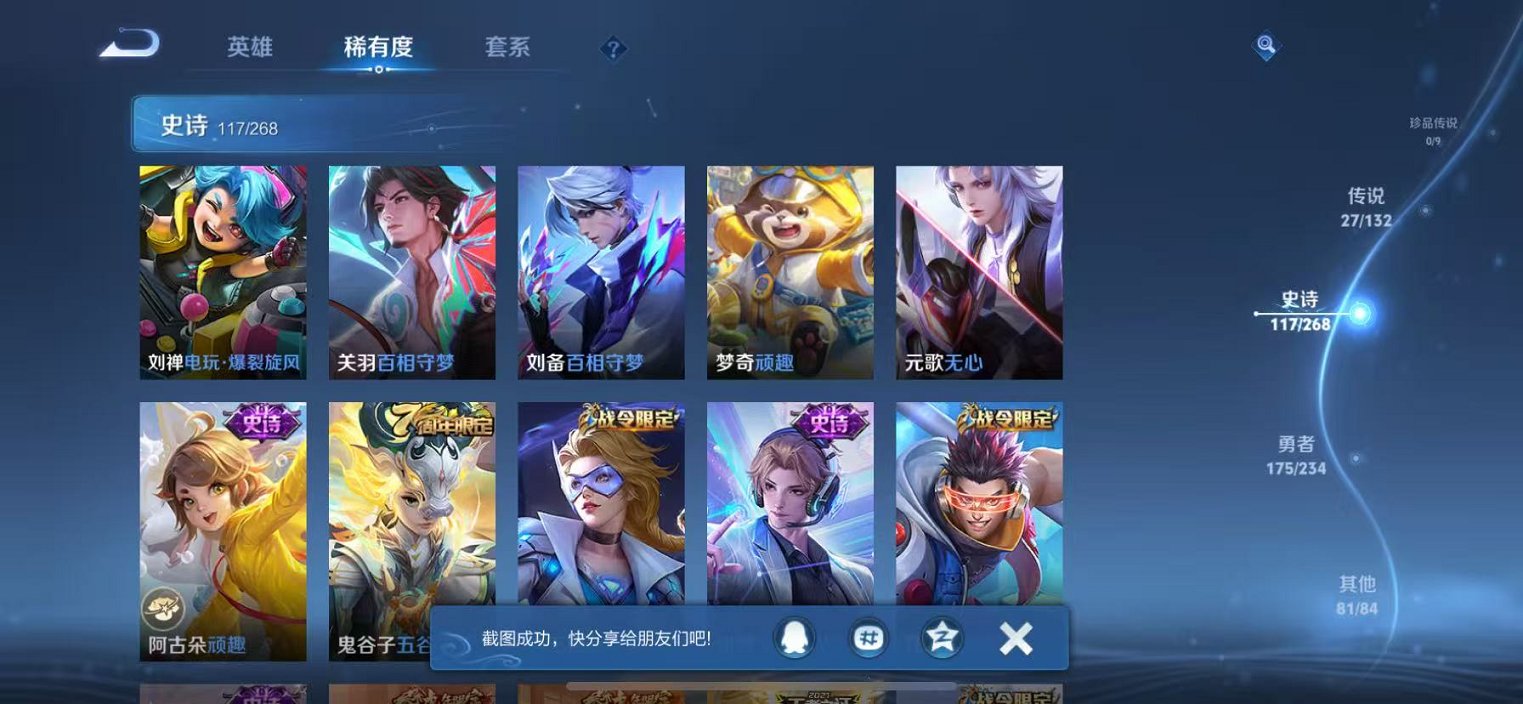 WZCMW496959王者荣耀账号详情图12