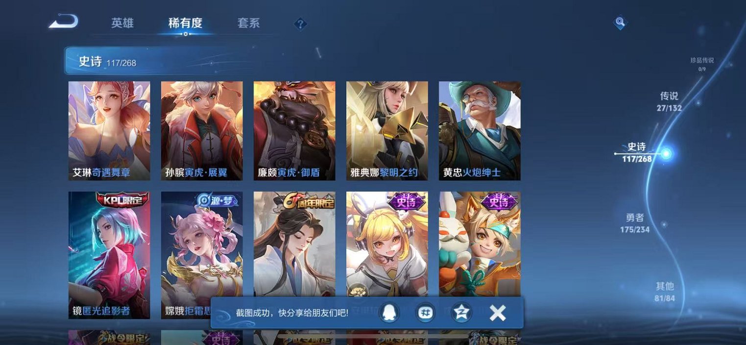 WZCMW496959王者荣耀账号详情图13