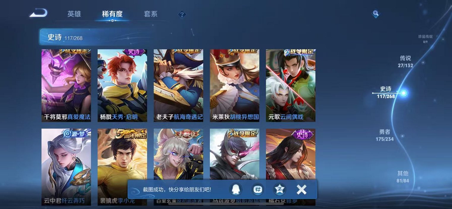 WZCMW496959王者荣耀账号详情图14