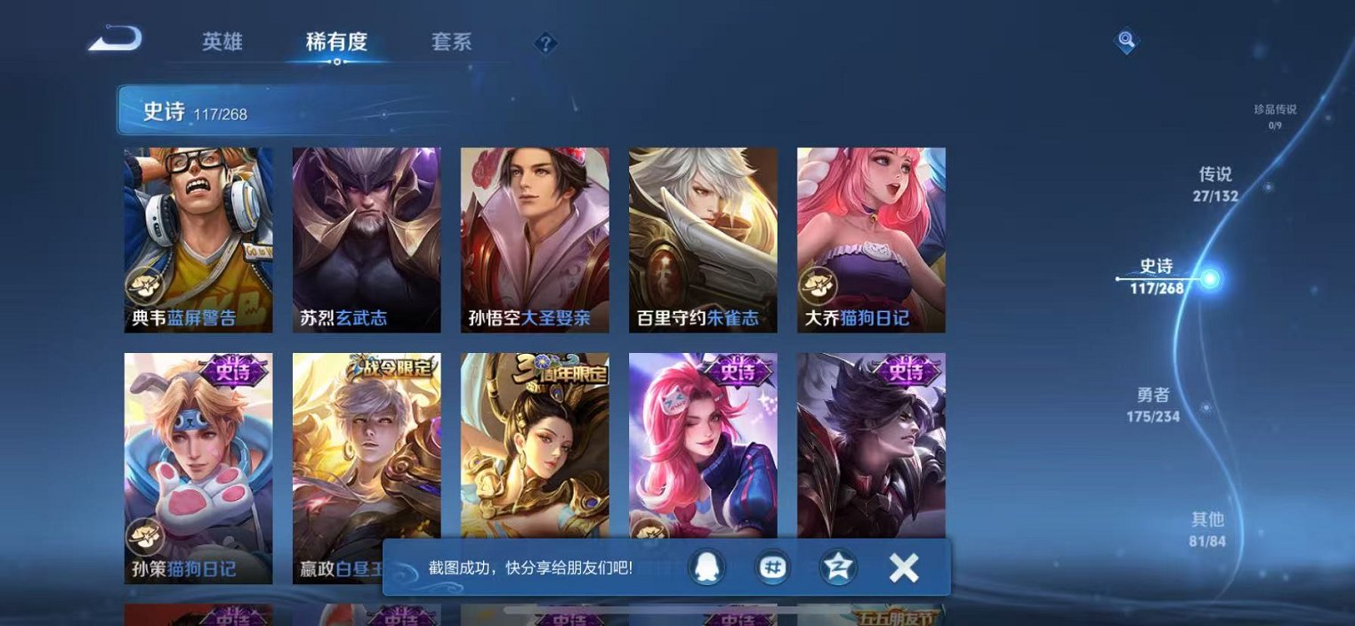 WZCMW496959王者荣耀账号详情图16