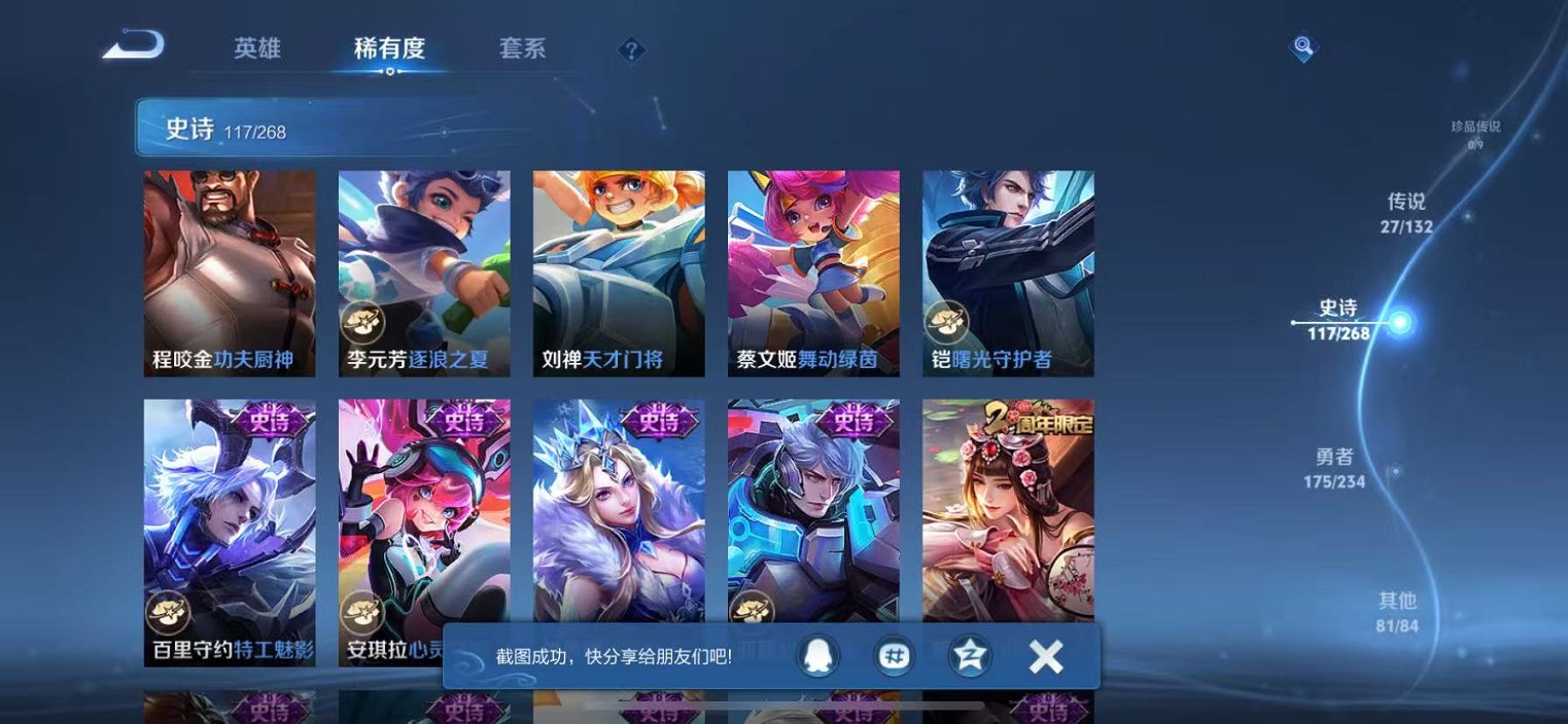 WZCMW496959王者荣耀账号详情图17