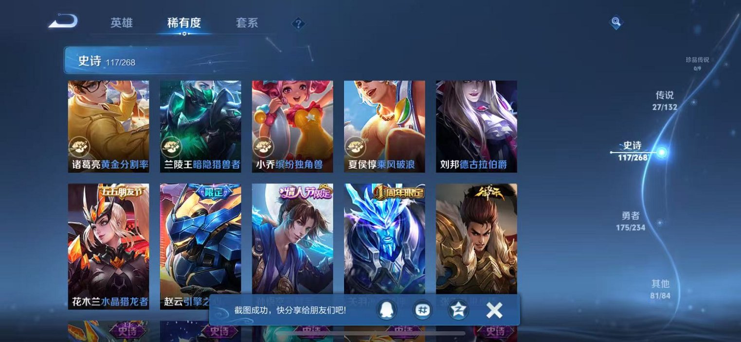 WZCMW496959王者荣耀账号详情图18