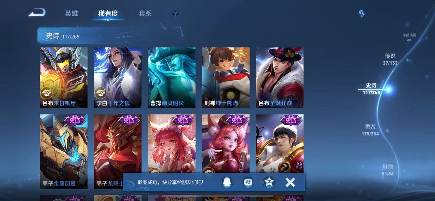 WZCMW496959王者荣耀账号详情图19