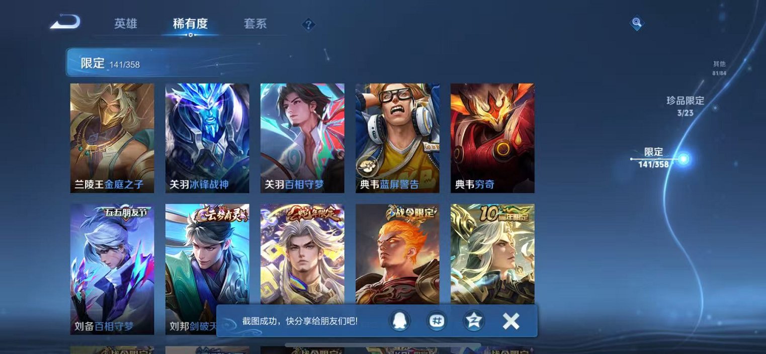 WZCMW496959王者荣耀账号详情图23