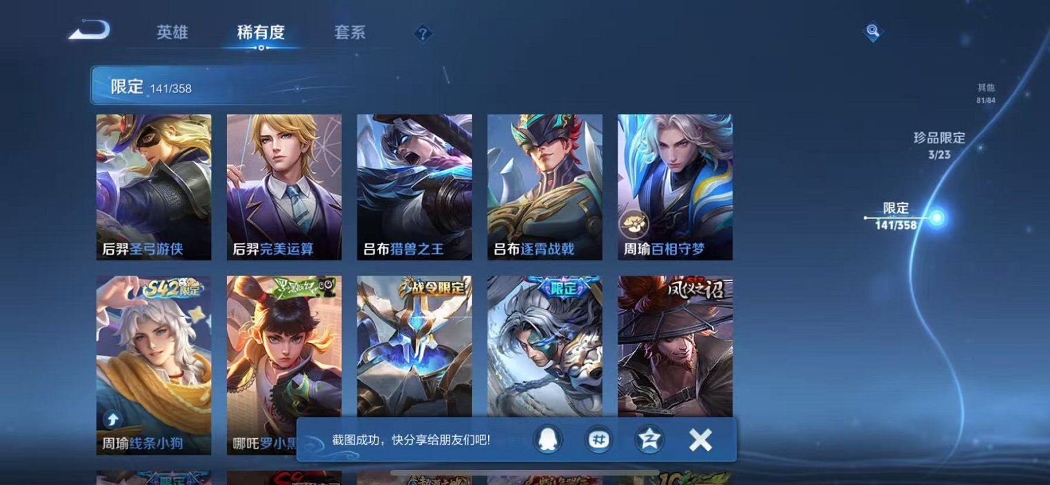 WZCMW496959王者荣耀账号详情图24