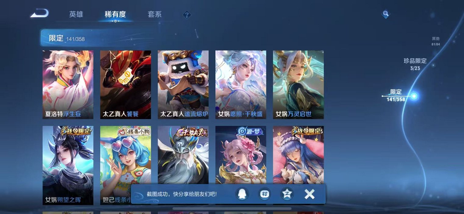 WZCMW496959王者荣耀账号详情图25