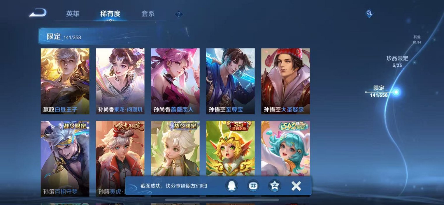 WZCMW496959王者荣耀账号详情图26