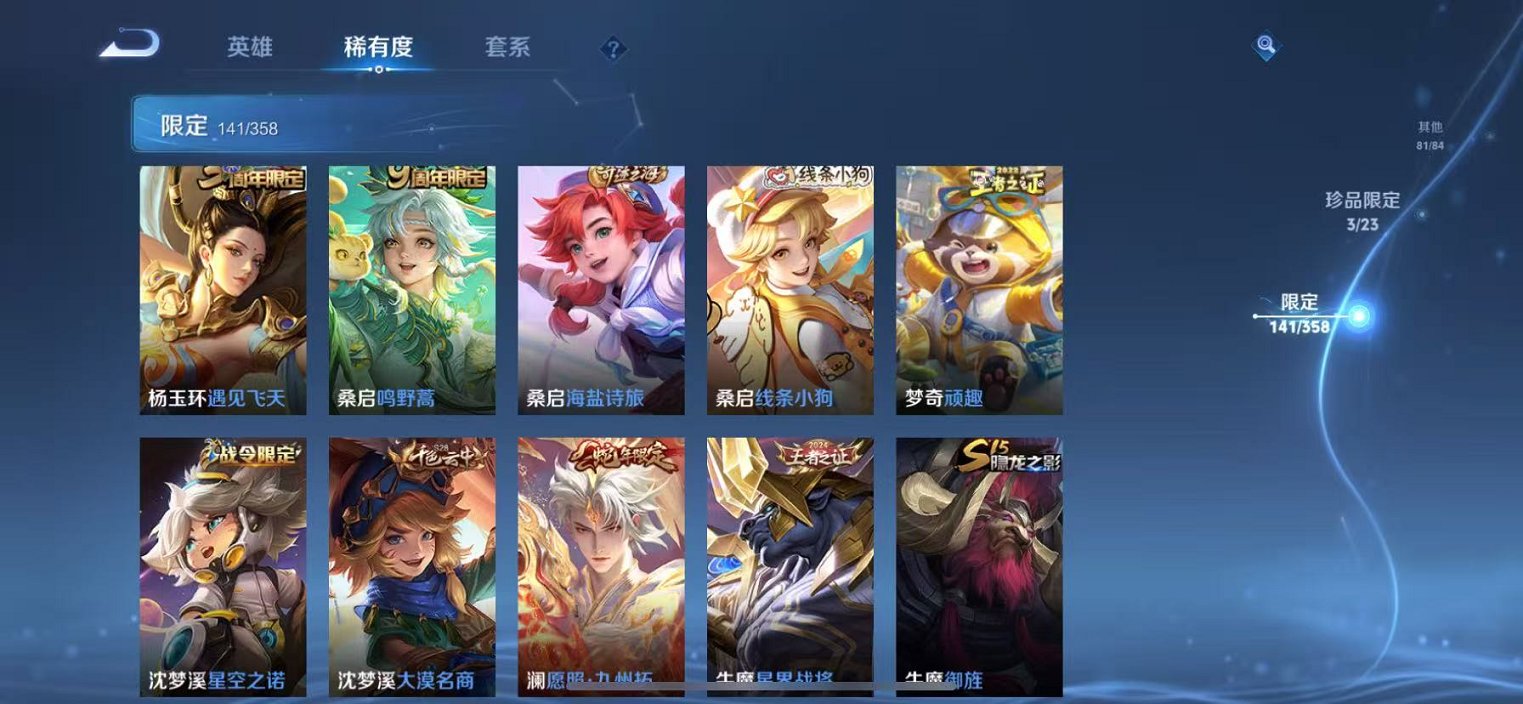 WZCMW496959王者荣耀账号详情图28