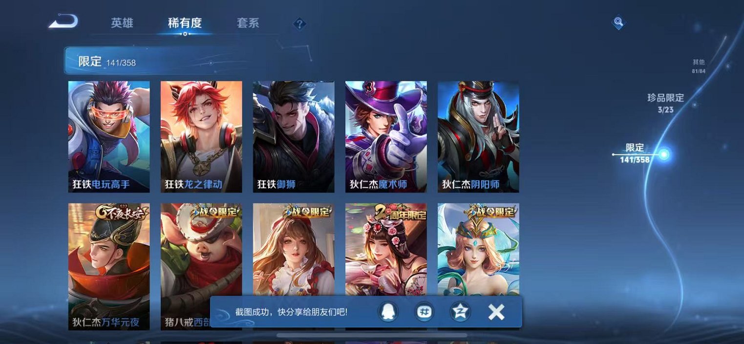 WZCMW496959王者荣耀账号详情图29