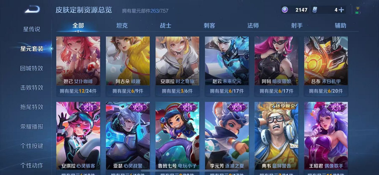 WZCMW496959王者荣耀账号详情图31