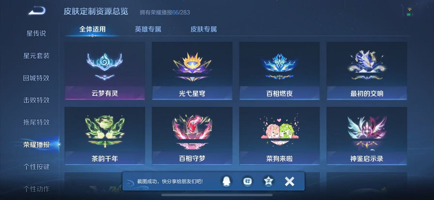 WZCMW496959王者荣耀账号详情图32