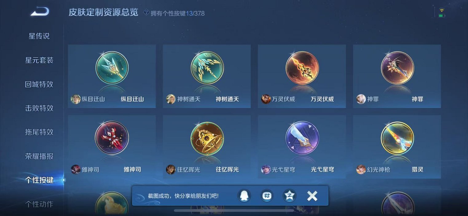 WZCMW496959王者荣耀账号详情图33