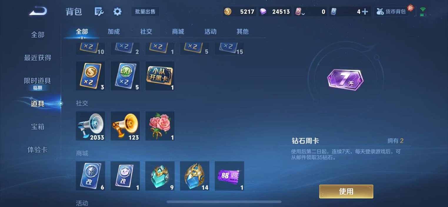 WZCMW496959王者荣耀账号详情图37