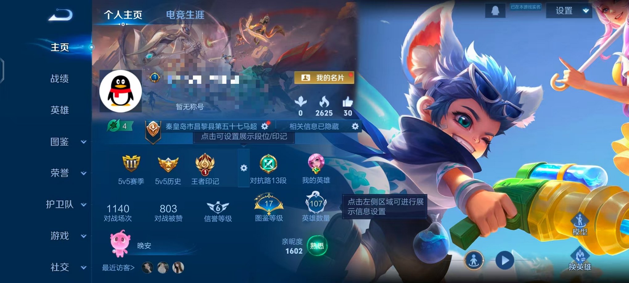 王者荣耀账号安卓QQ107英雄-75皮肤-【75皮肤3传说q23级 可秒换绑】安卓QQ-107英雄-75皮肤【传说皮肤】