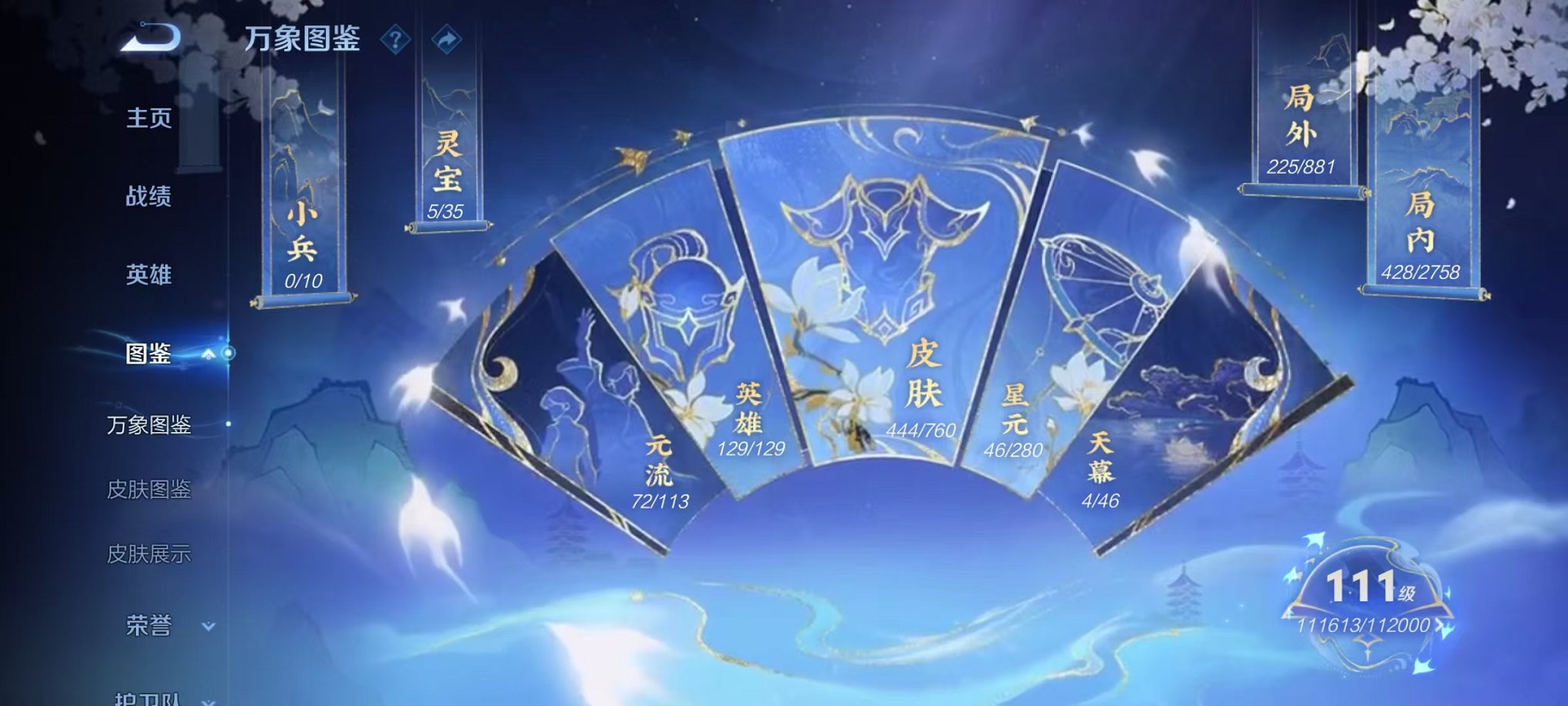 WZCMW496964王者荣耀账号详情图3