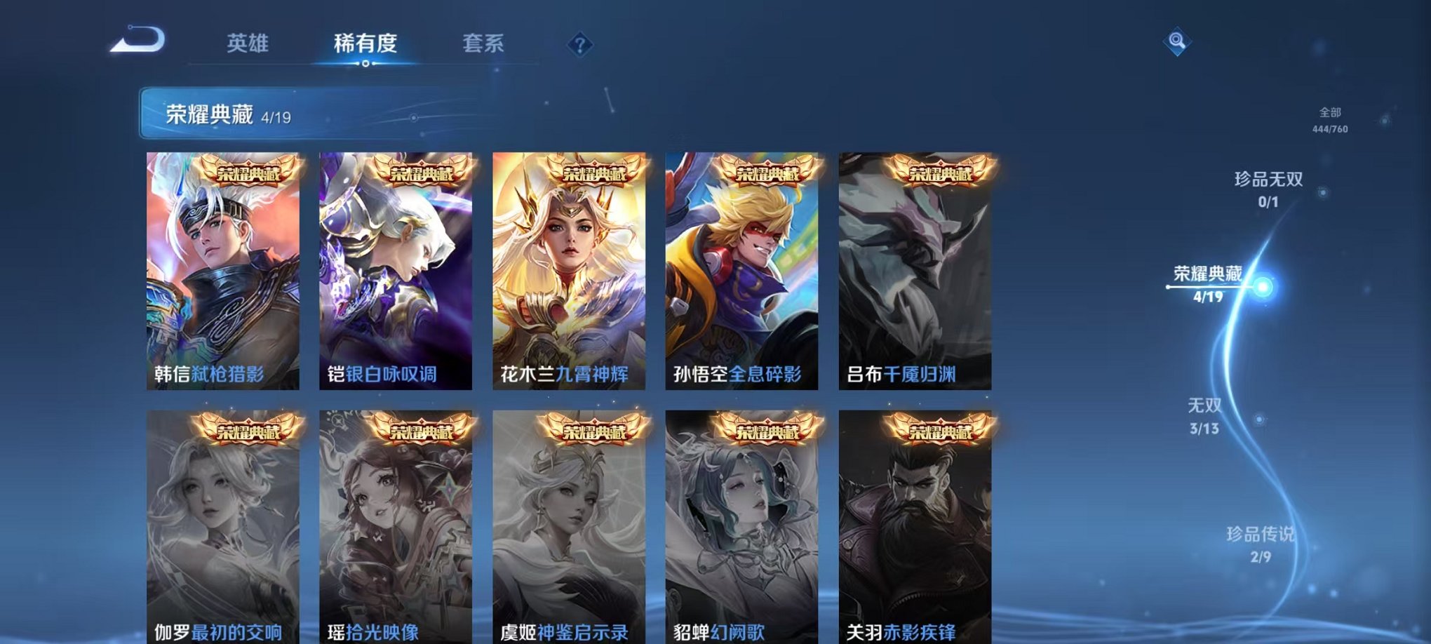 WZCMW496964王者荣耀账号详情图5