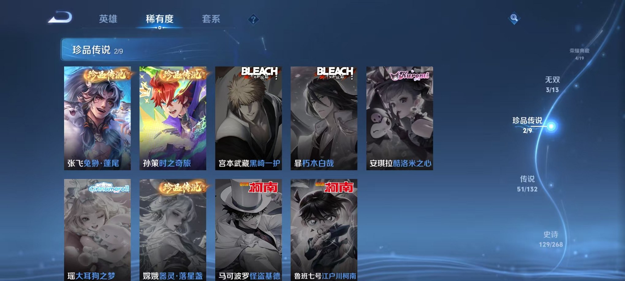 WZCMW496964王者荣耀账号详情图7