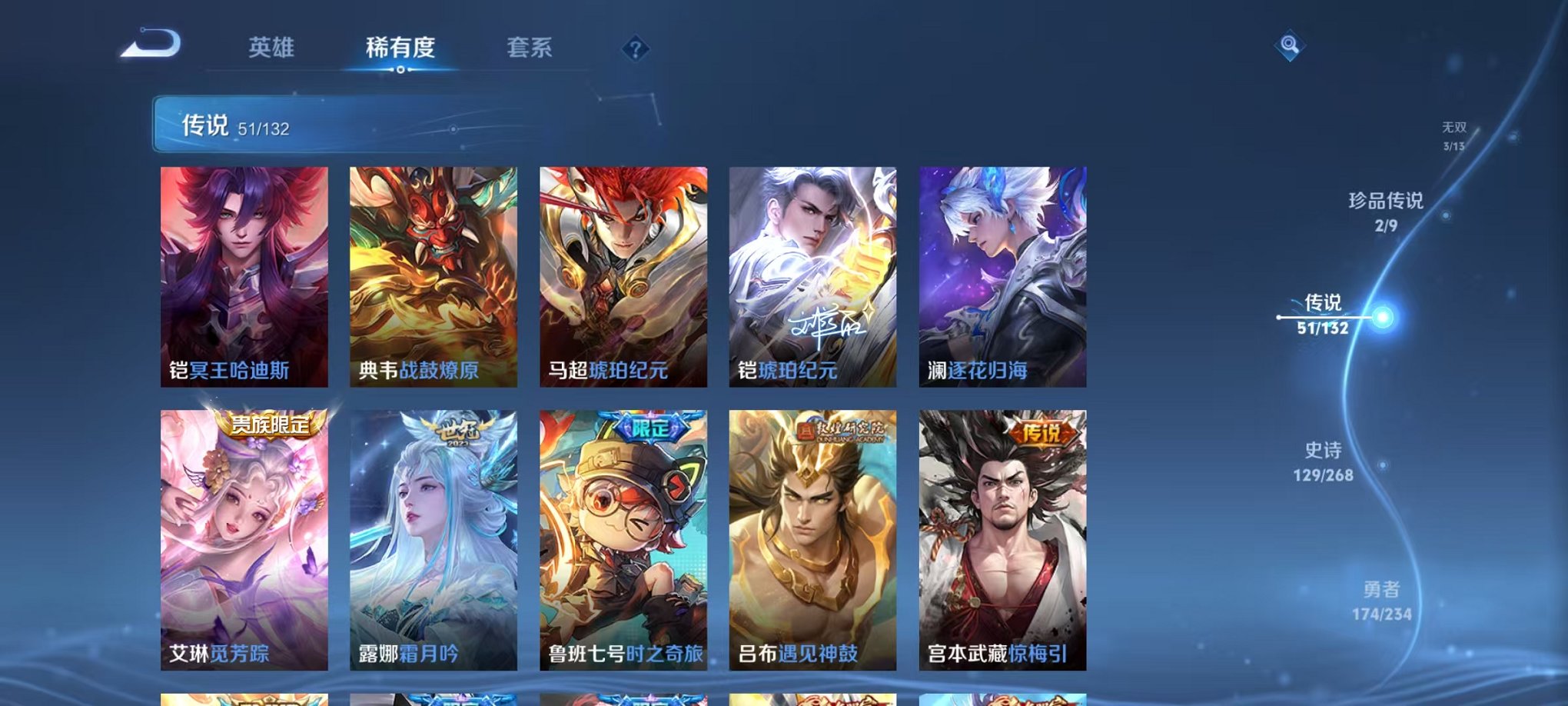 WZCMW496964王者荣耀账号详情图9