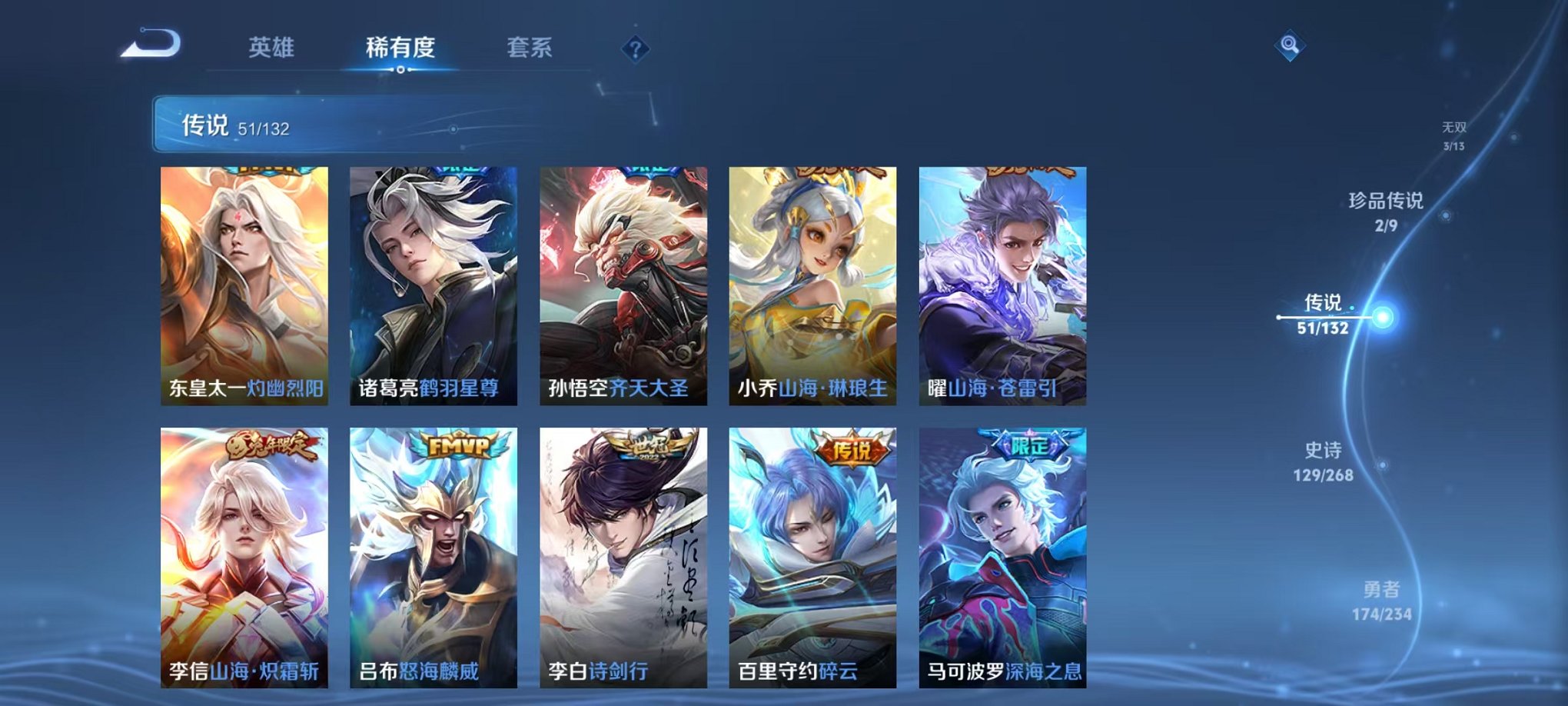 WZCMW496964王者荣耀账号详情图10