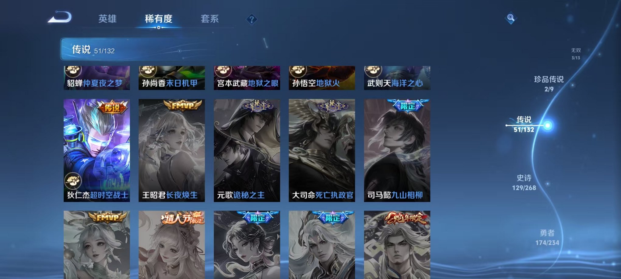 WZCMW496964王者荣耀账号详情图13