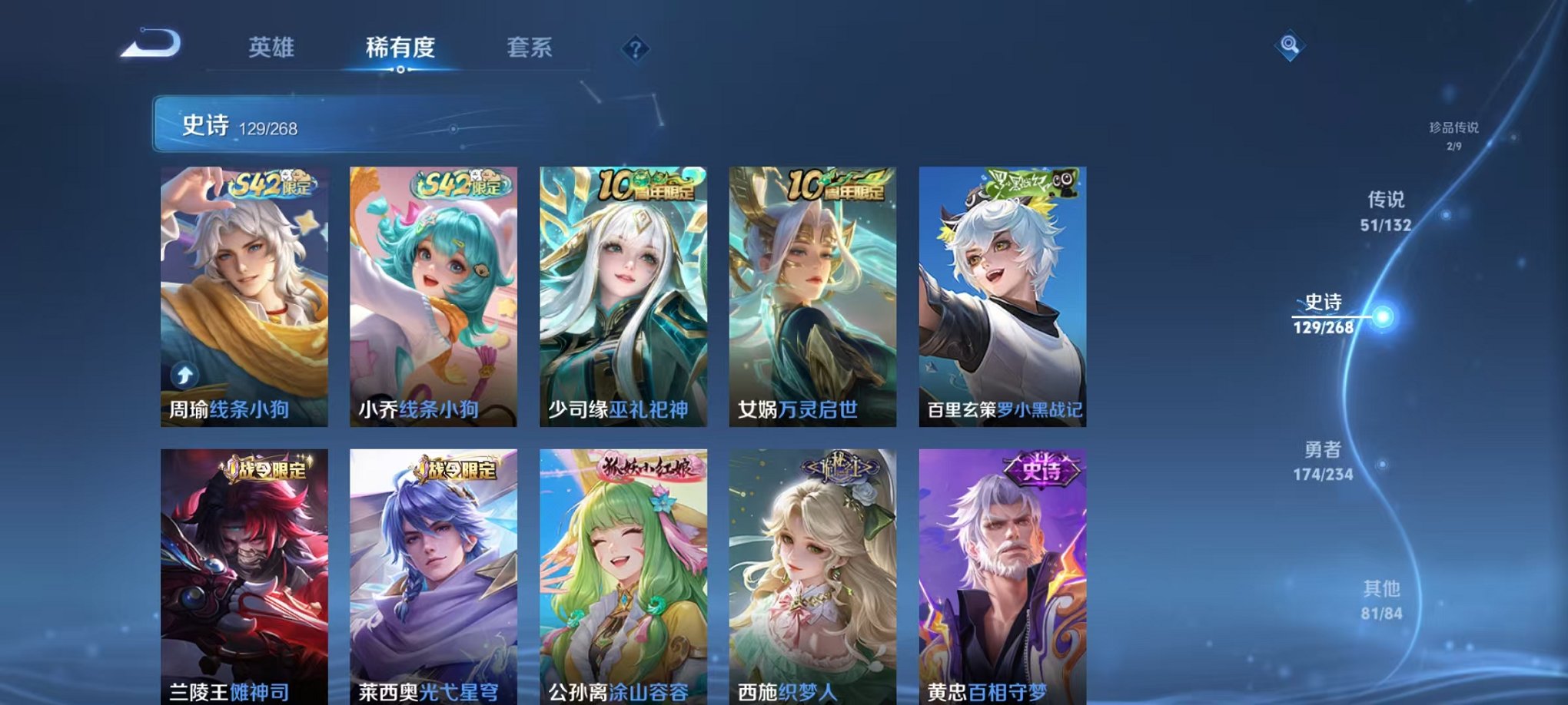 WZCMW496964王者荣耀账号详情图14