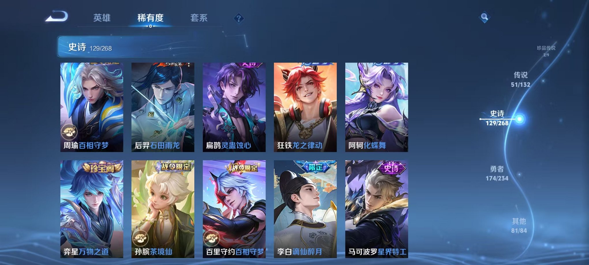 WZCMW496964王者荣耀账号详情图15