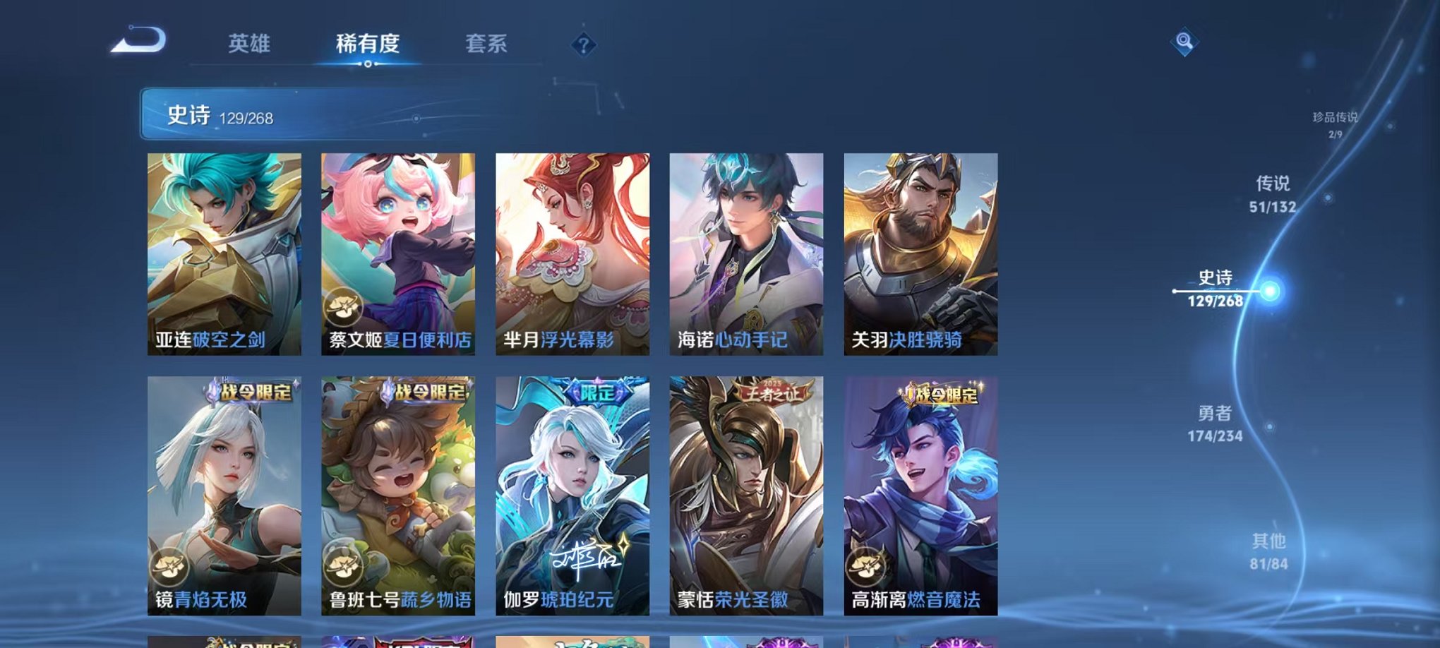 WZCMW496964王者荣耀账号详情图16