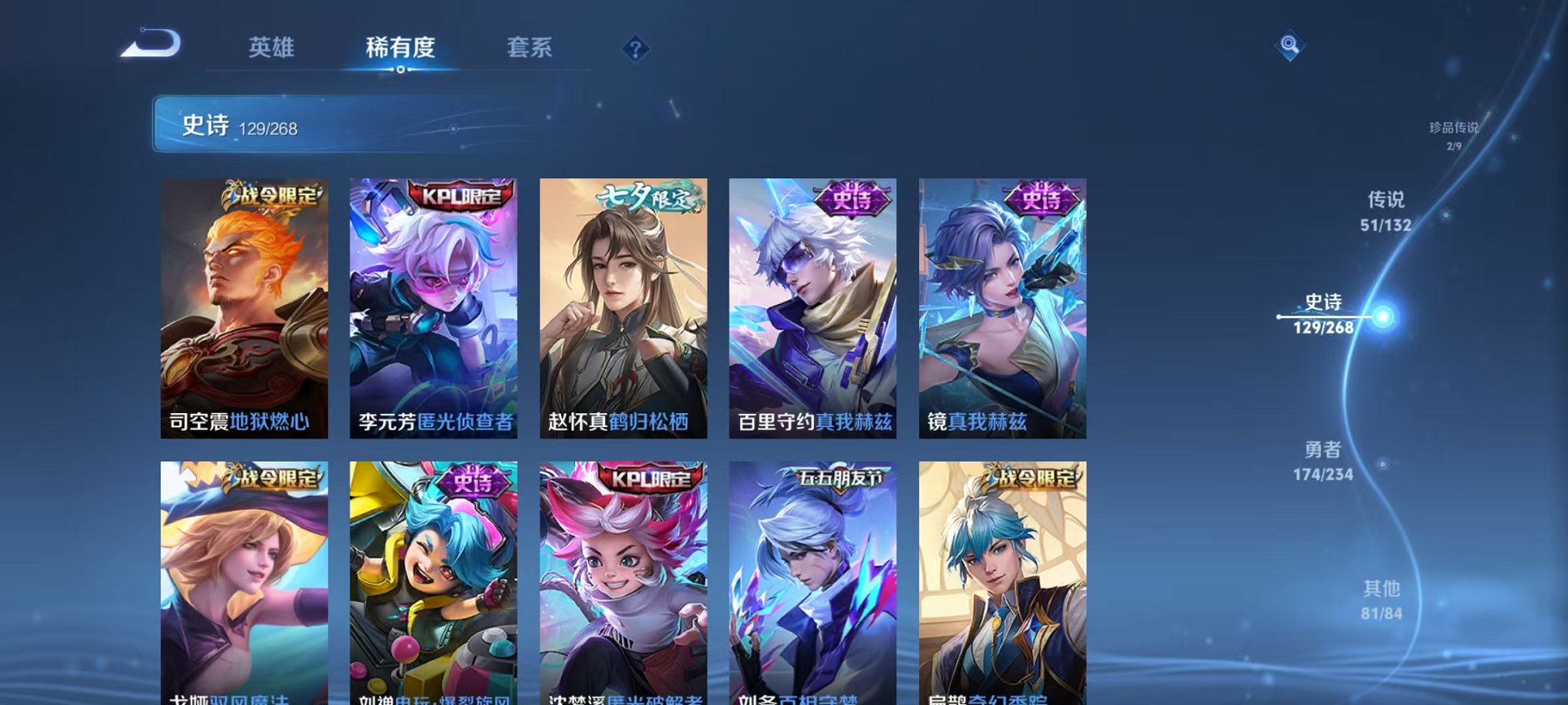 WZCMW496964王者荣耀账号详情图17