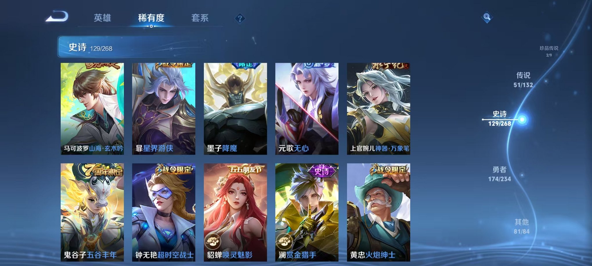 WZCMW496964王者荣耀账号详情图18