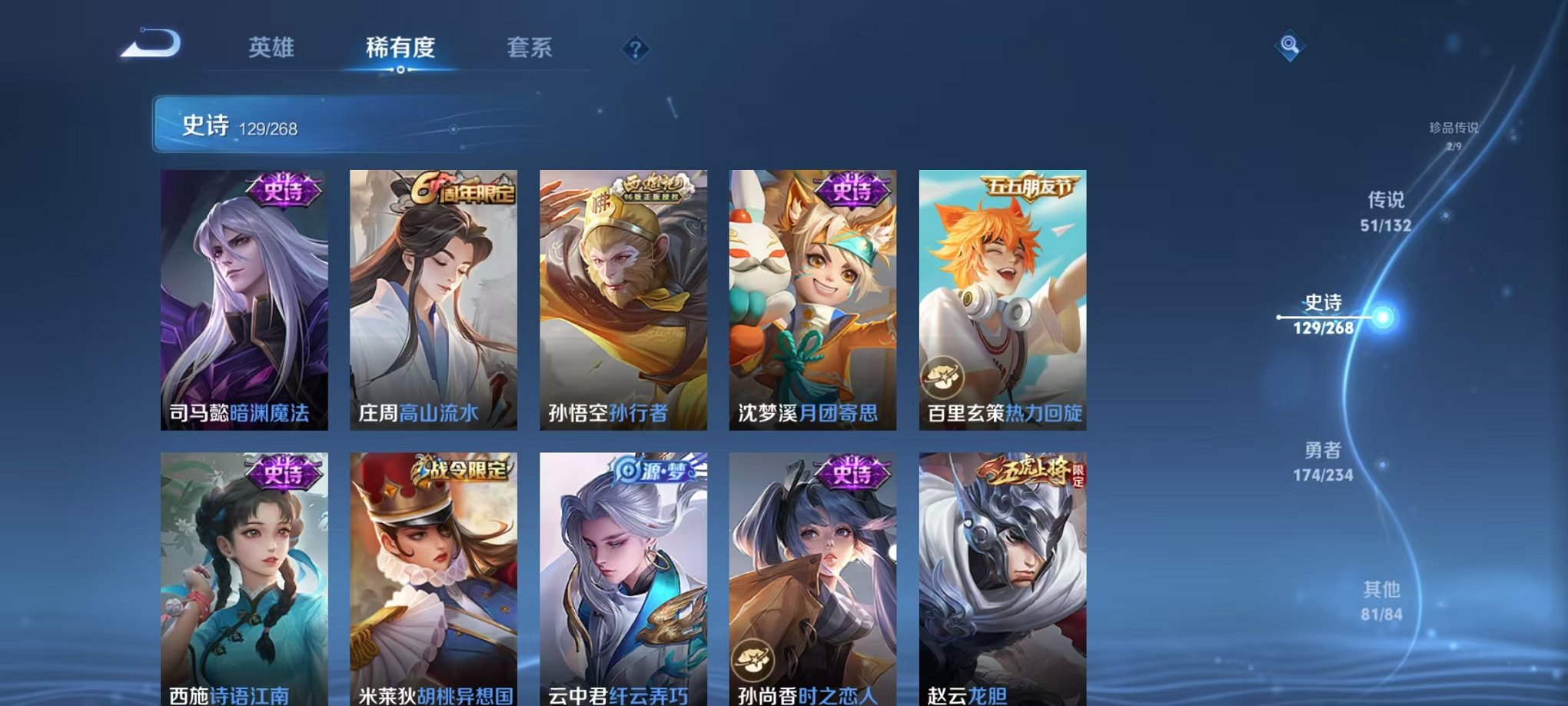 WZCMW496964王者荣耀账号详情图19