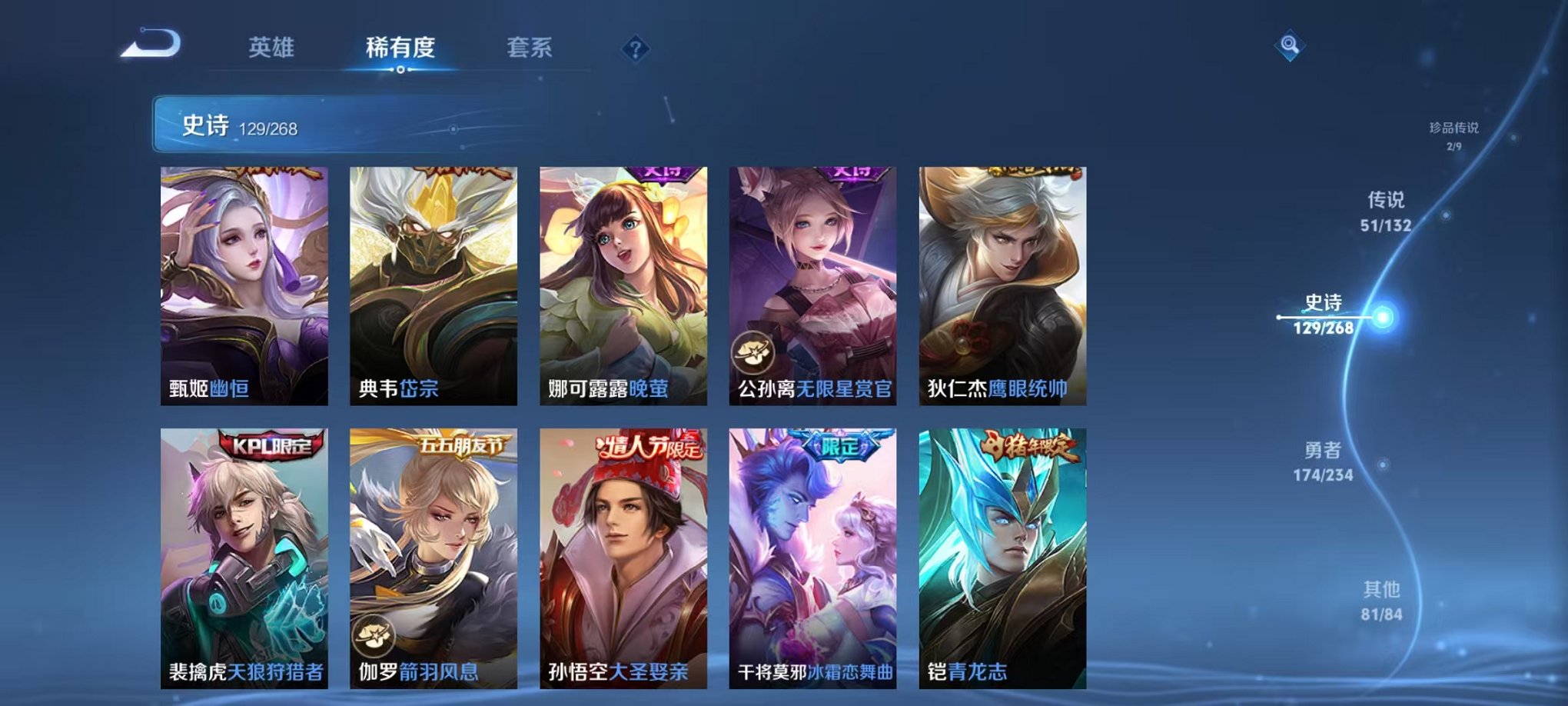 WZCMW496964王者荣耀账号详情图20