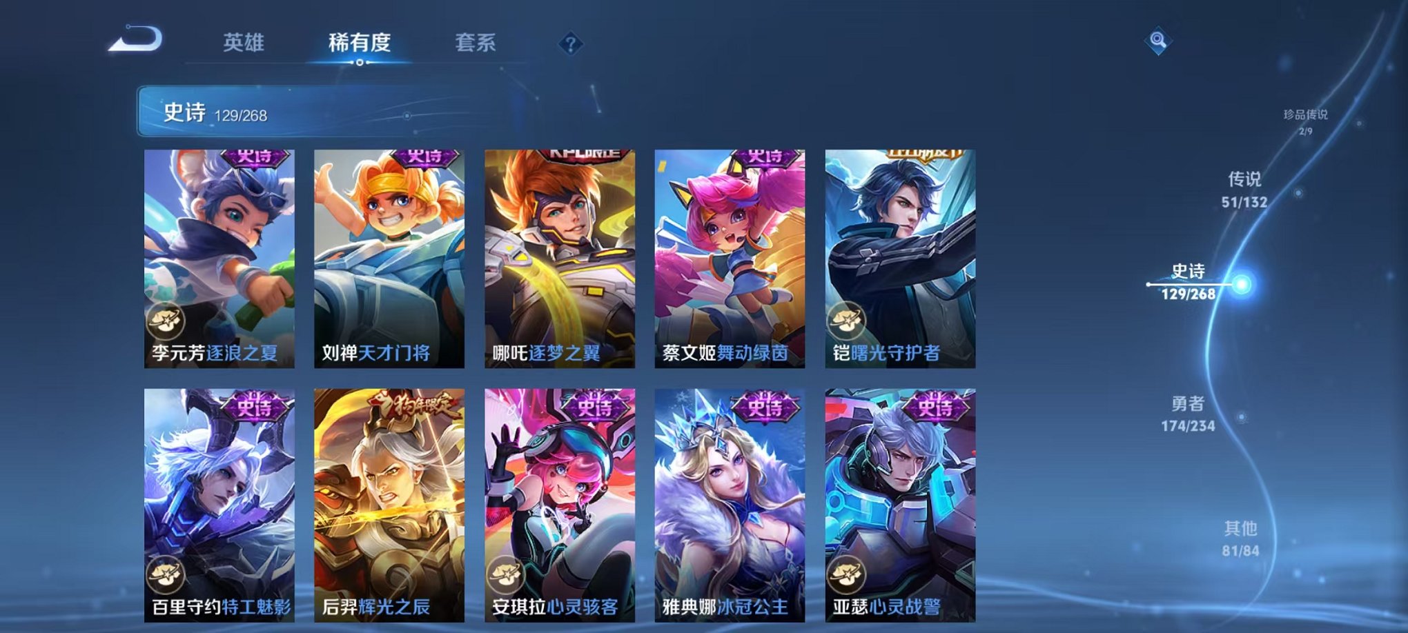 WZCMW496964王者荣耀账号详情图21