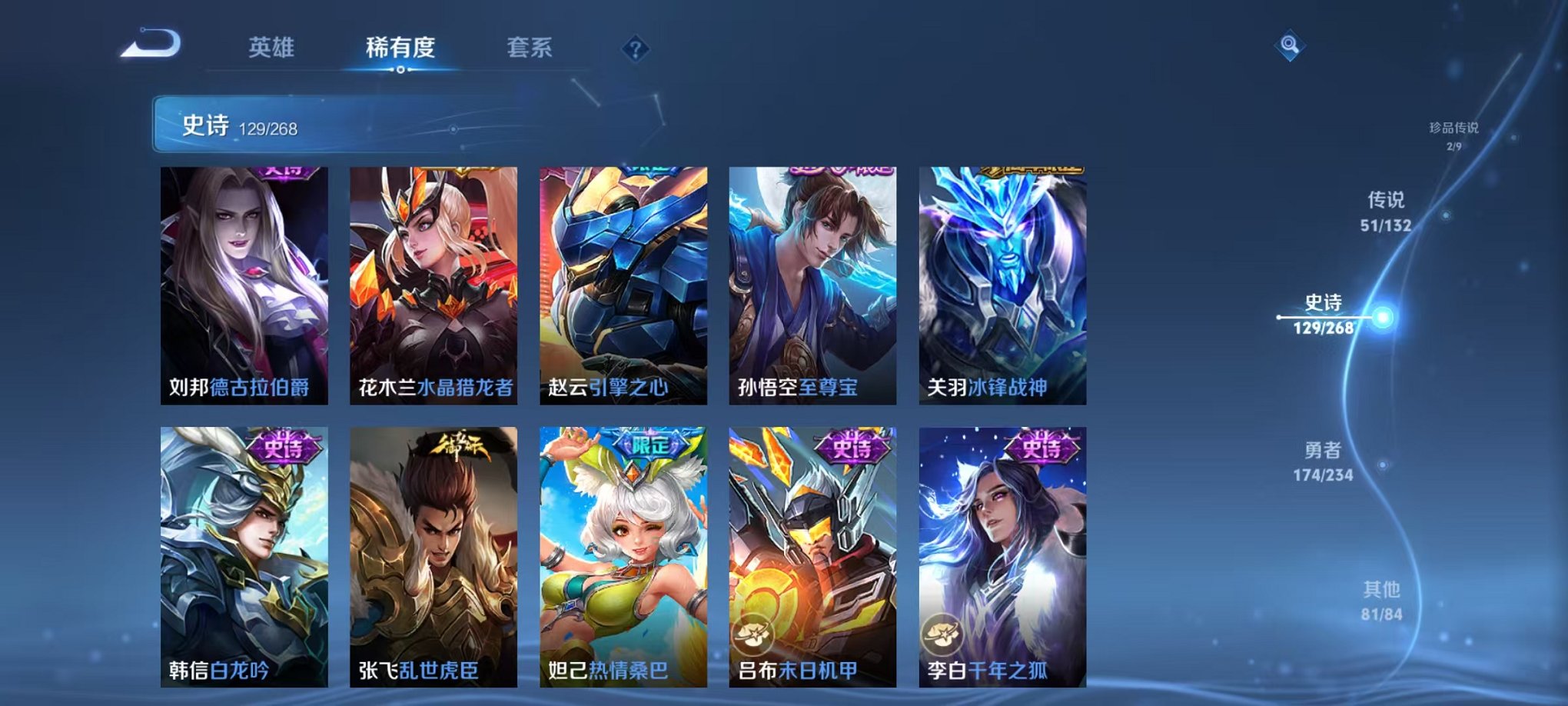 WZCMW496964王者荣耀账号详情图22