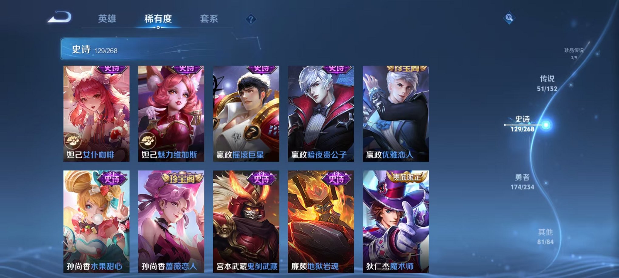 WZCMW496964王者荣耀账号详情图23